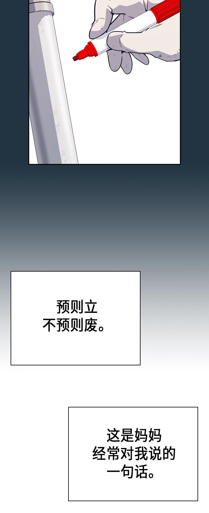 痞子学霸韩漫全集-第70话无删减无遮挡章节图片 