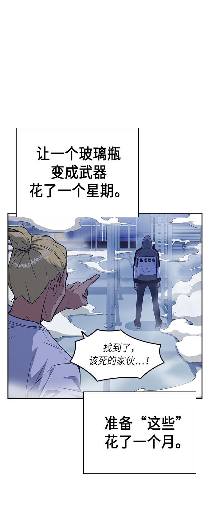 痞子学霸韩漫全集-第70话无删减无遮挡章节图片 