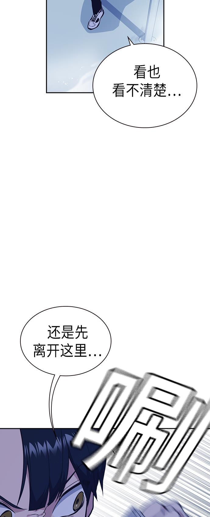 痞子学霸韩漫全集-第70话无删减无遮挡章节图片 