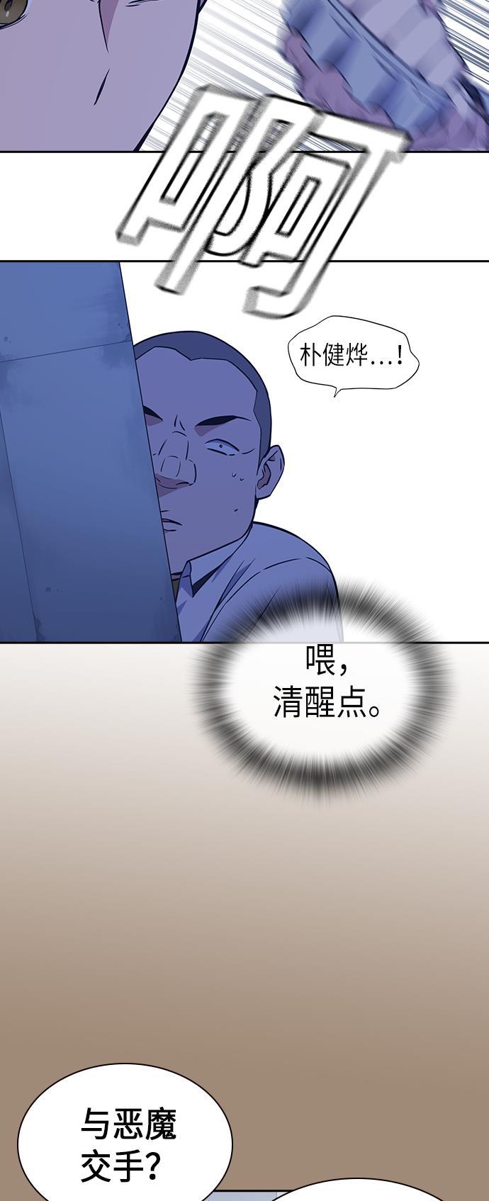 痞子学霸韩漫全集-第70话无删减无遮挡章节图片 