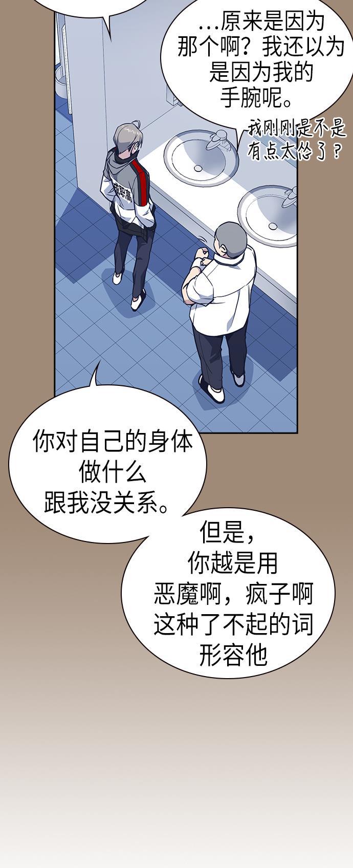 痞子学霸韩漫全集-第70话无删减无遮挡章节图片 