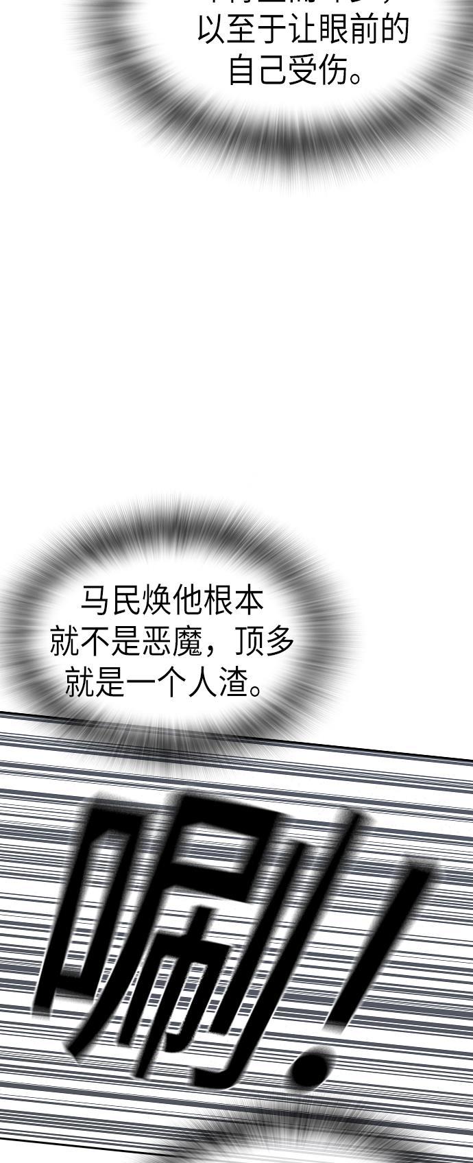 痞子学霸韩漫全集-第70话无删减无遮挡章节图片 