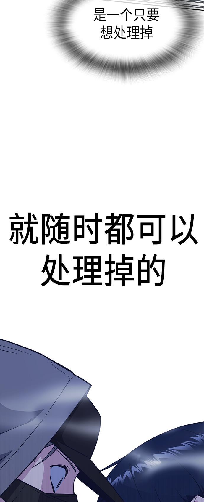 痞子学霸韩漫全集-第70话无删减无遮挡章节图片 