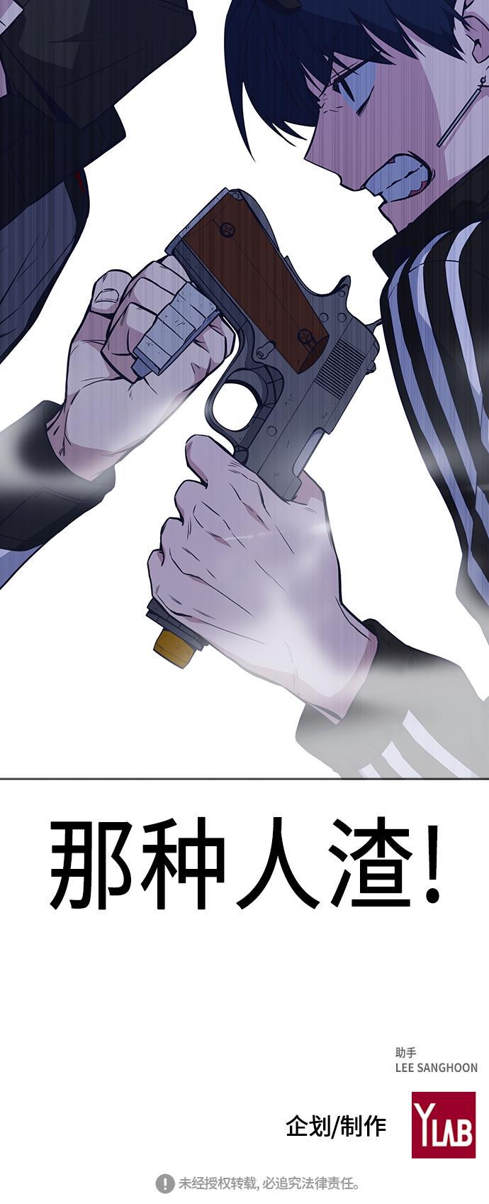 痞子学霸韩漫全集-第70话无删减无遮挡章节图片 