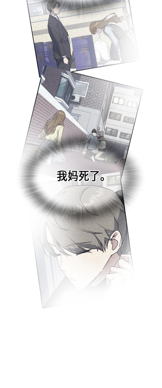 痞子学霸韩漫全集-第71话无删减无遮挡章节图片 