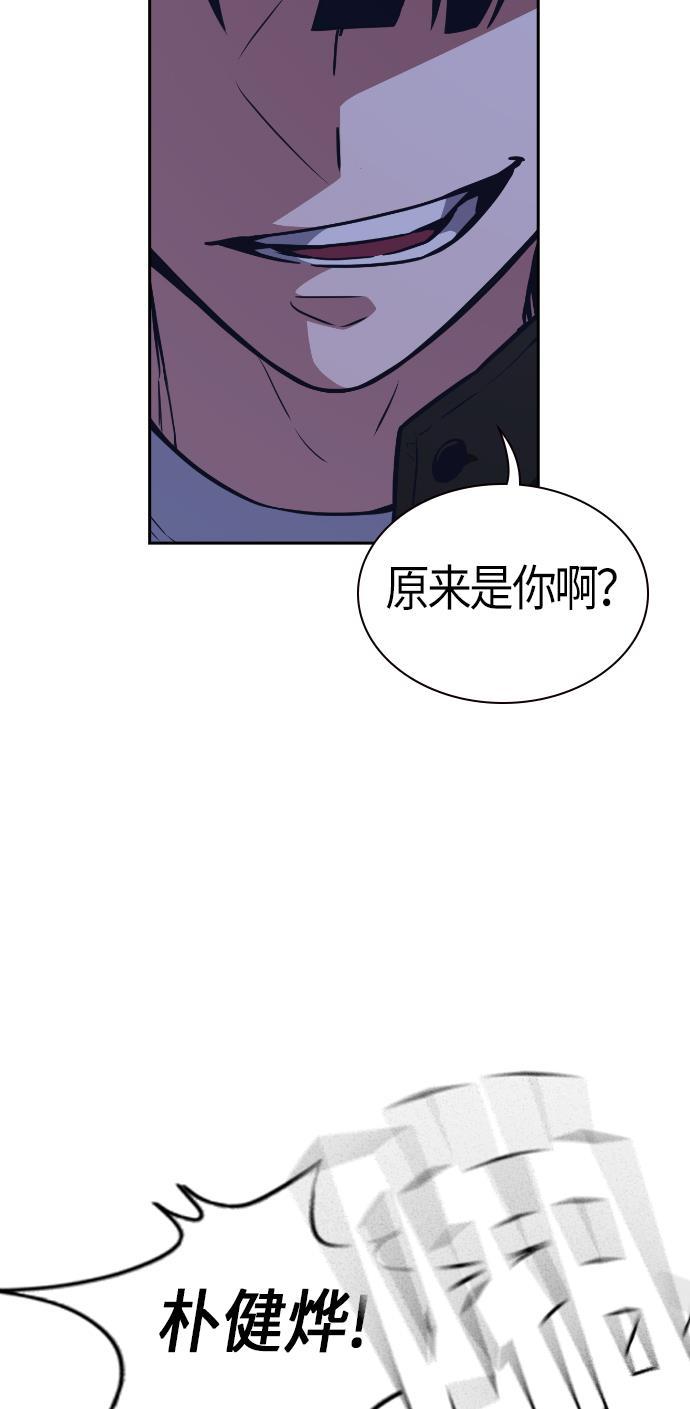痞子学霸韩漫全集-第71话无删减无遮挡章节图片 