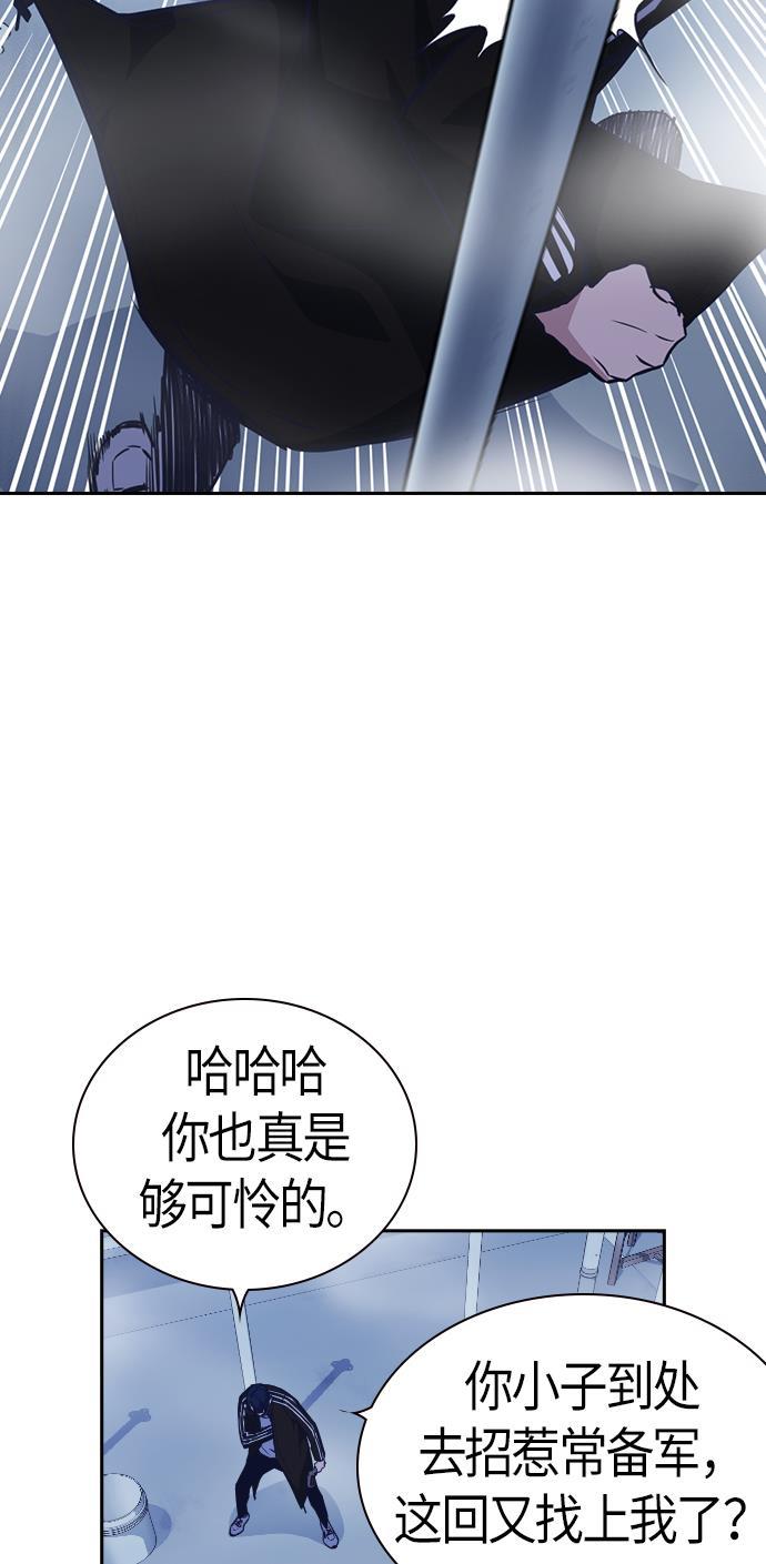 痞子学霸韩漫全集-第71话无删减无遮挡章节图片 