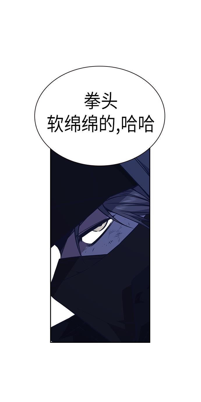 痞子学霸韩漫全集-第71话无删减无遮挡章节图片 