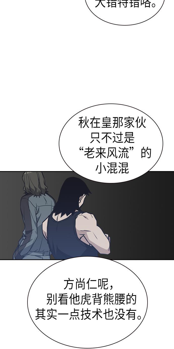 痞子学霸韩漫全集-第71话无删减无遮挡章节图片 
