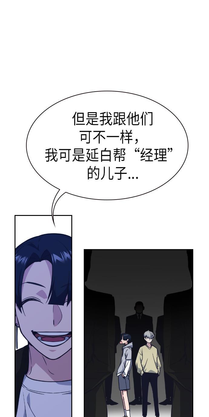 痞子学霸韩漫全集-第71话无删减无遮挡章节图片 