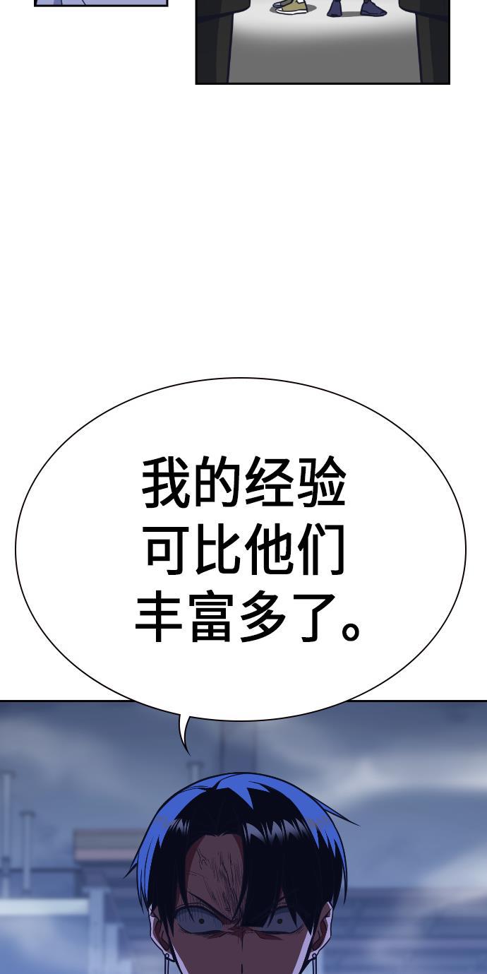 痞子学霸韩漫全集-第71话无删减无遮挡章节图片 