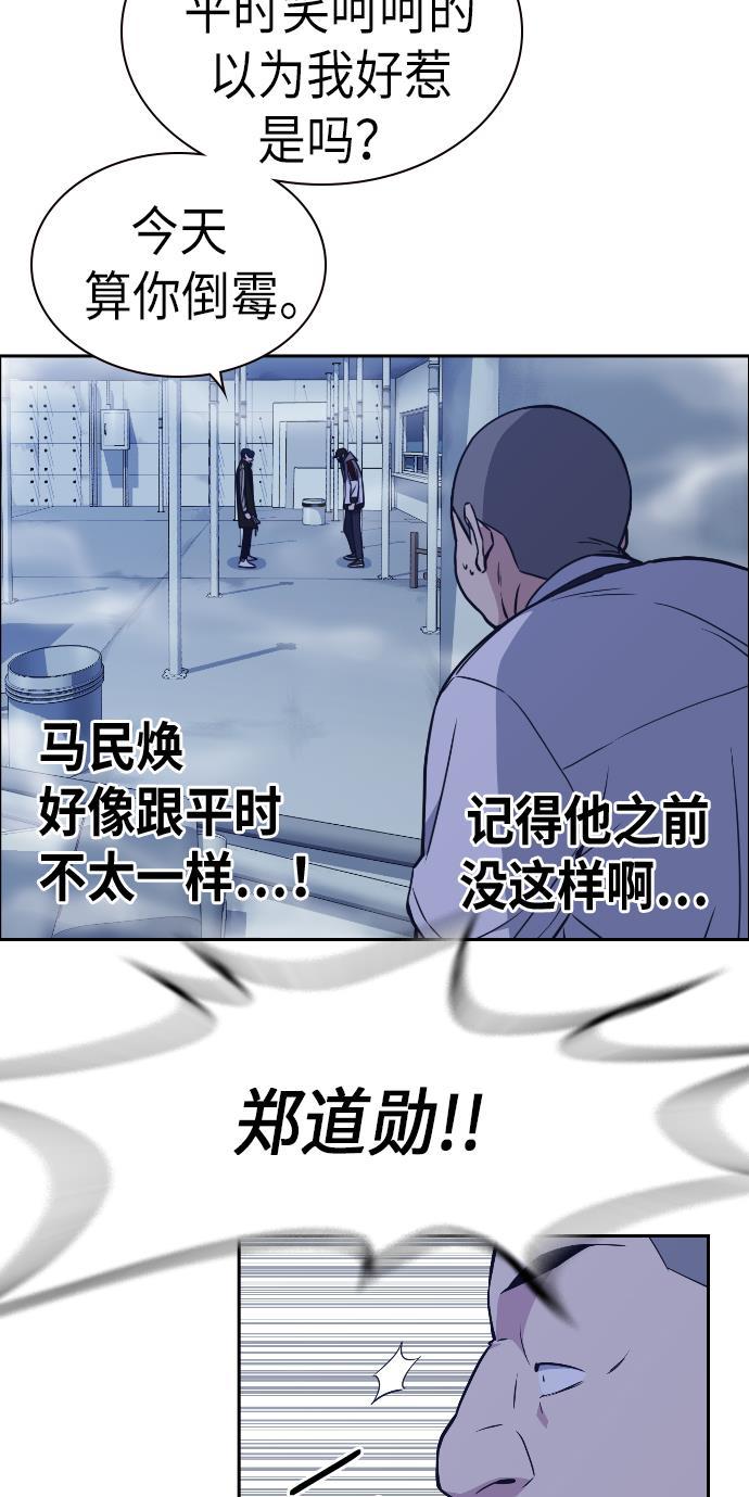 痞子学霸韩漫全集-第71话无删减无遮挡章节图片 