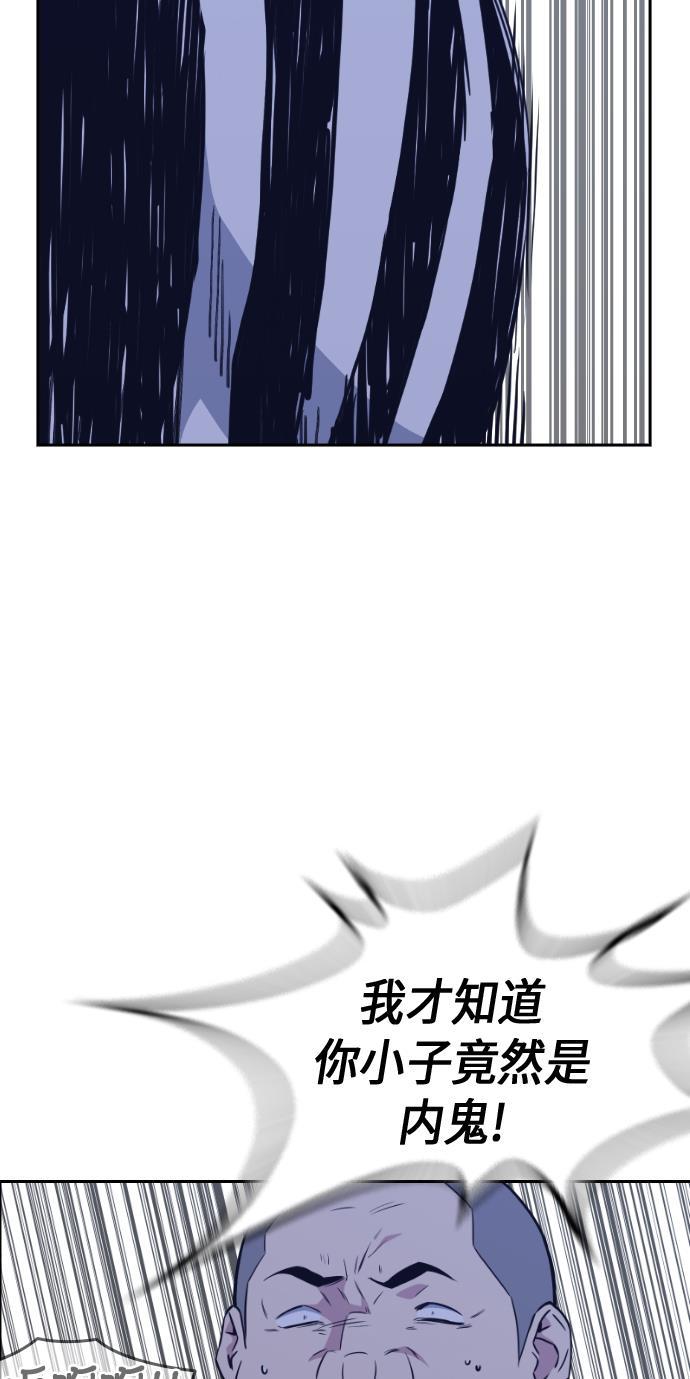 痞子学霸韩漫全集-第71话无删减无遮挡章节图片 