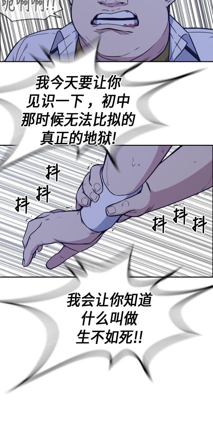 痞子学霸韩漫全集-第71话无删减无遮挡章节图片 