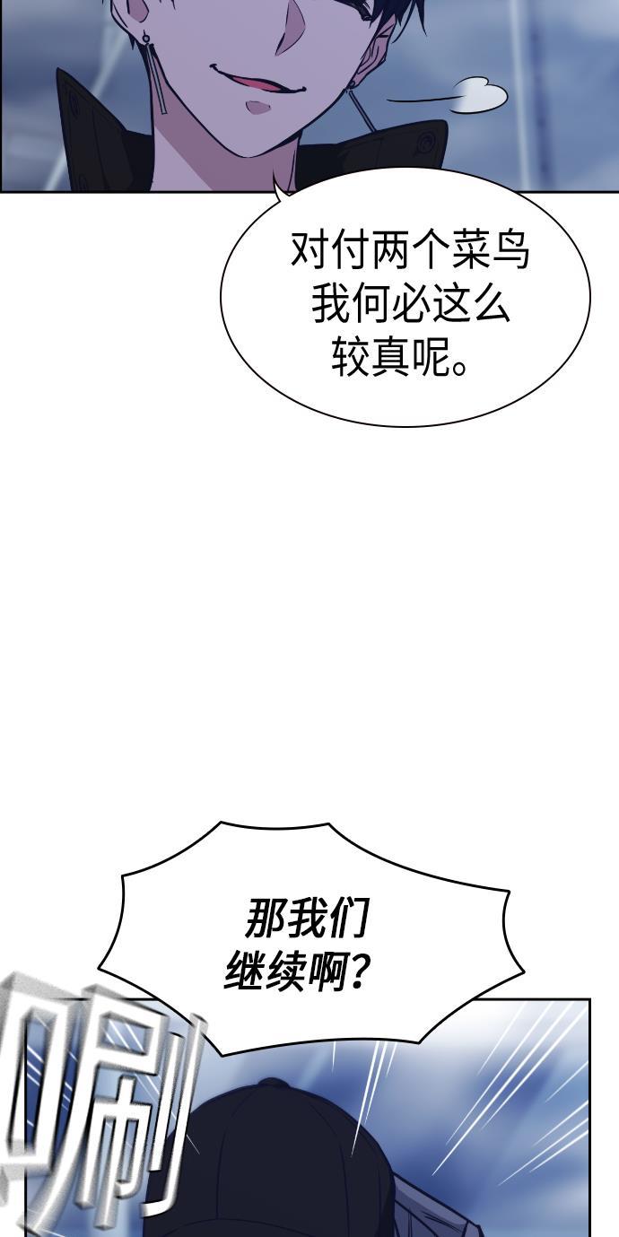 痞子学霸韩漫全集-第71话无删减无遮挡章节图片 
