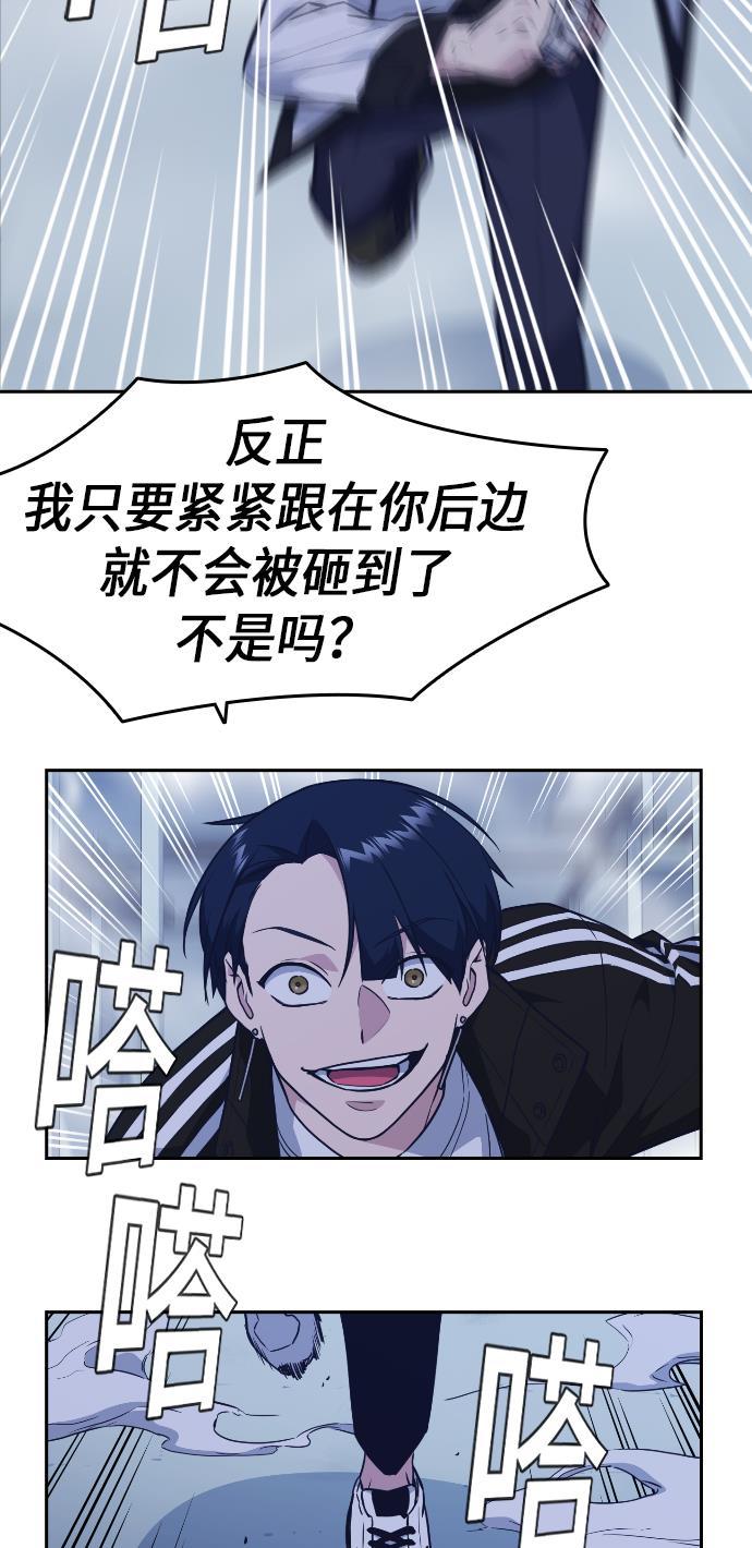 痞子学霸韩漫全集-第71话无删减无遮挡章节图片 