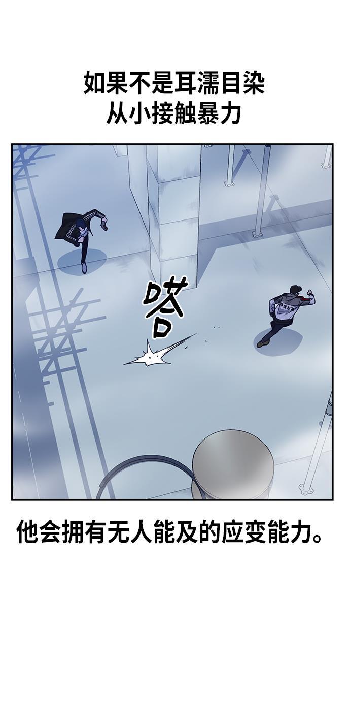 痞子学霸韩漫全集-第71话无删减无遮挡章节图片 