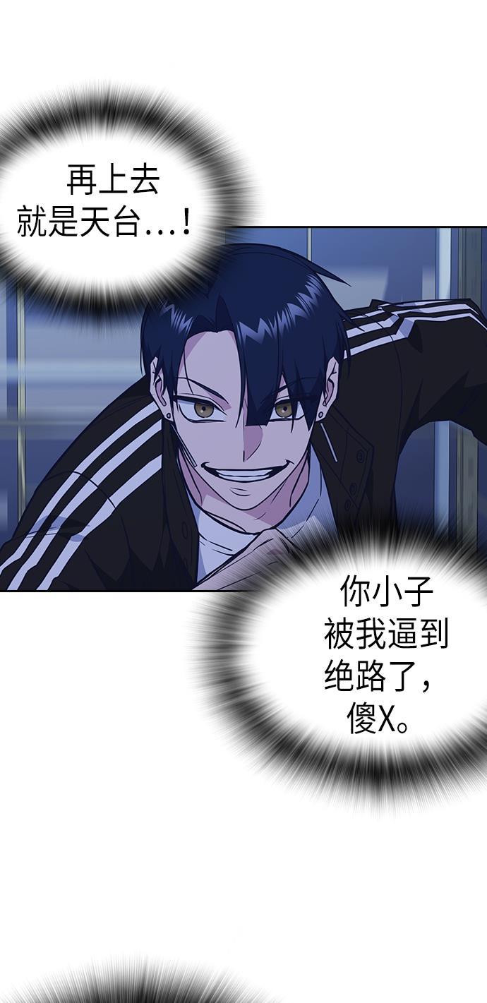 痞子学霸韩漫全集-第71话无删减无遮挡章节图片 