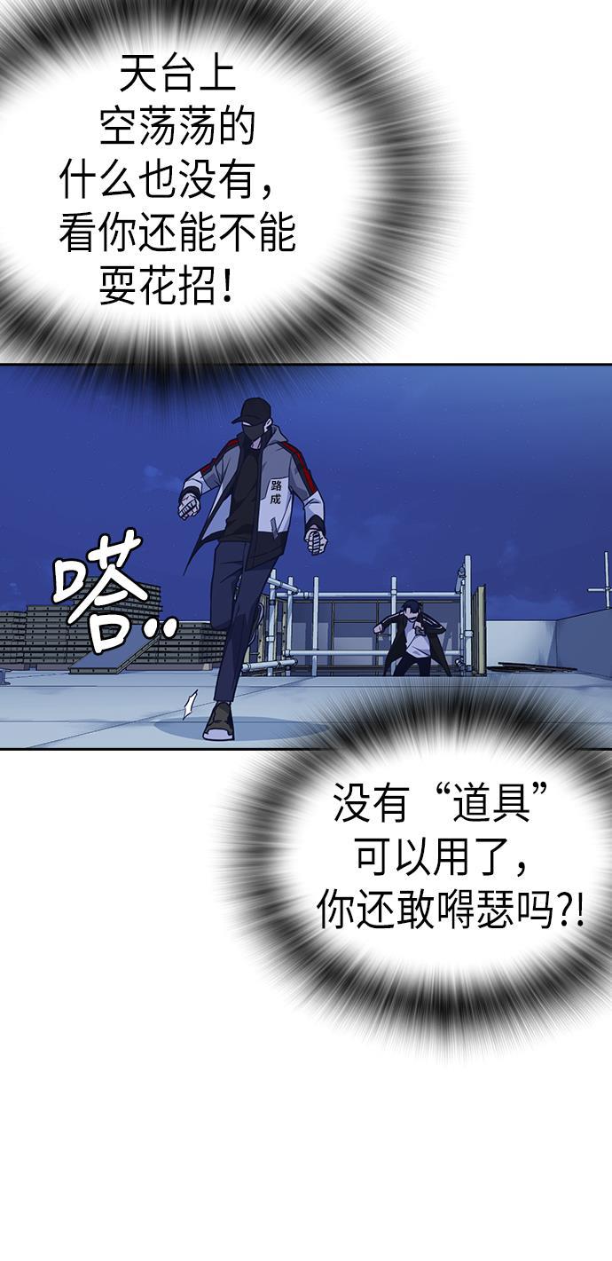 痞子学霸韩漫全集-第71话无删减无遮挡章节图片 