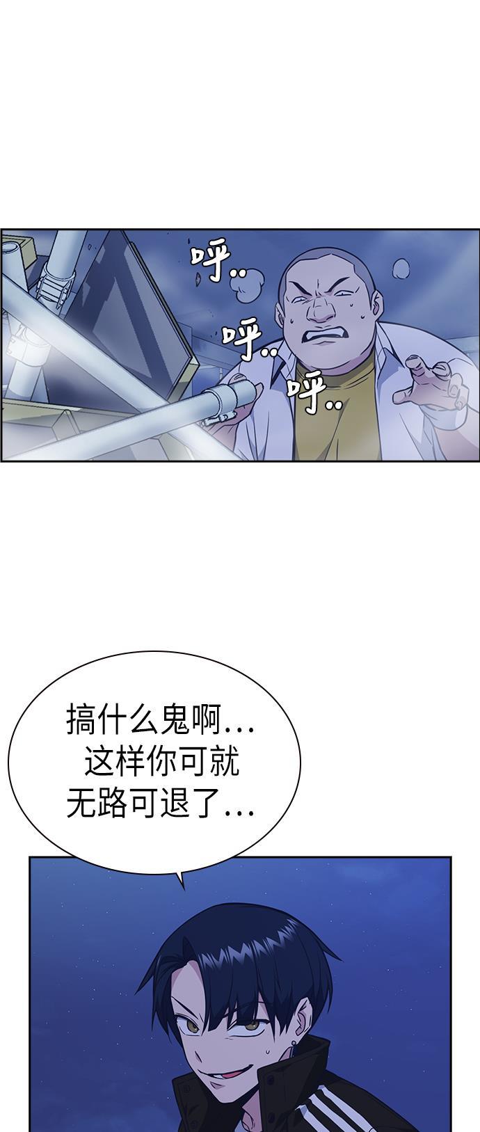 痞子学霸韩漫全集-第71话无删减无遮挡章节图片 