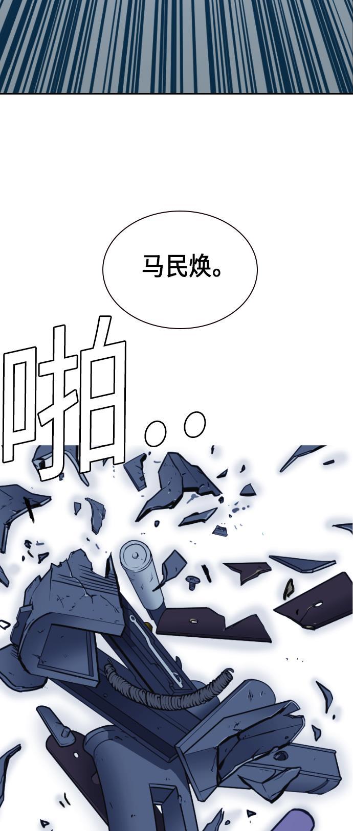 痞子学霸韩漫全集-第71话无删减无遮挡章节图片 