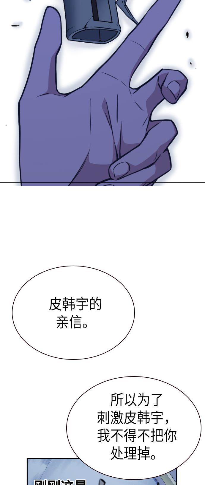 痞子学霸韩漫全集-第71话无删减无遮挡章节图片 