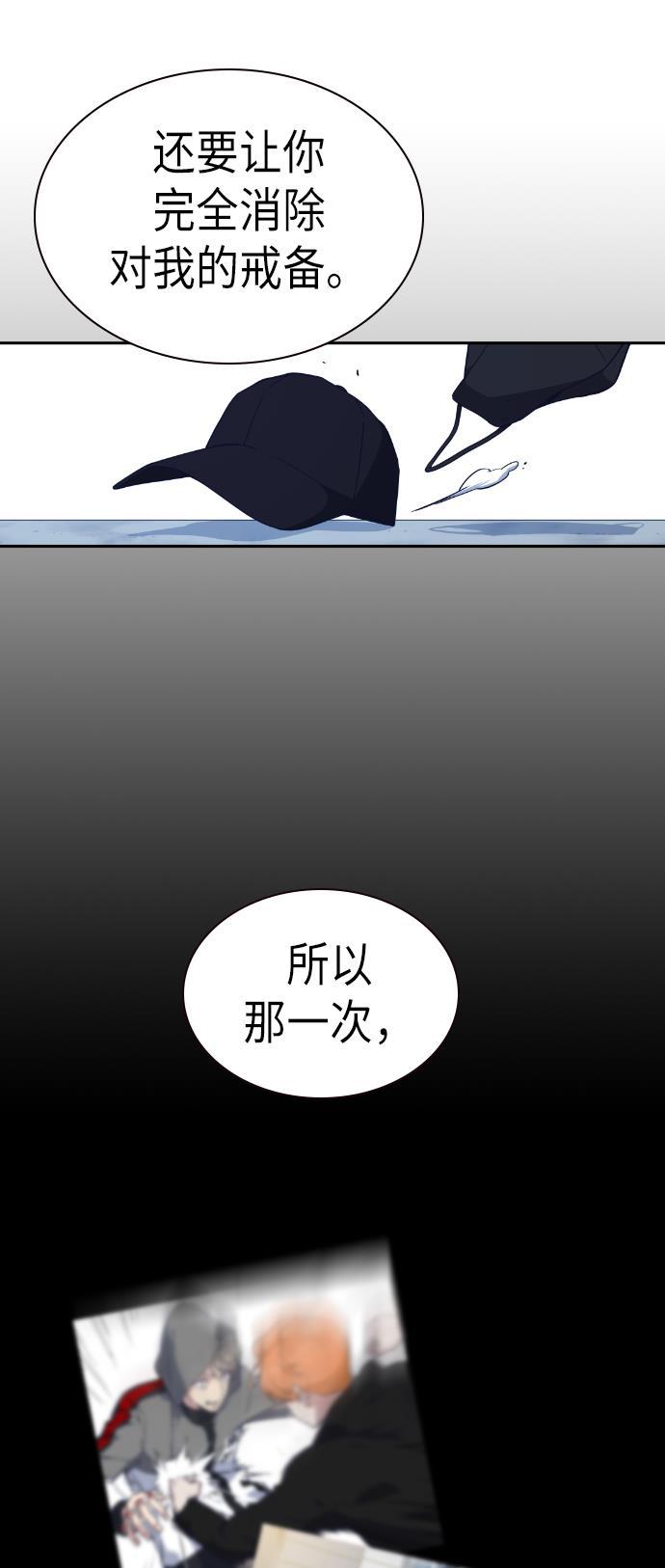 痞子学霸韩漫全集-第71话无删减无遮挡章节图片 