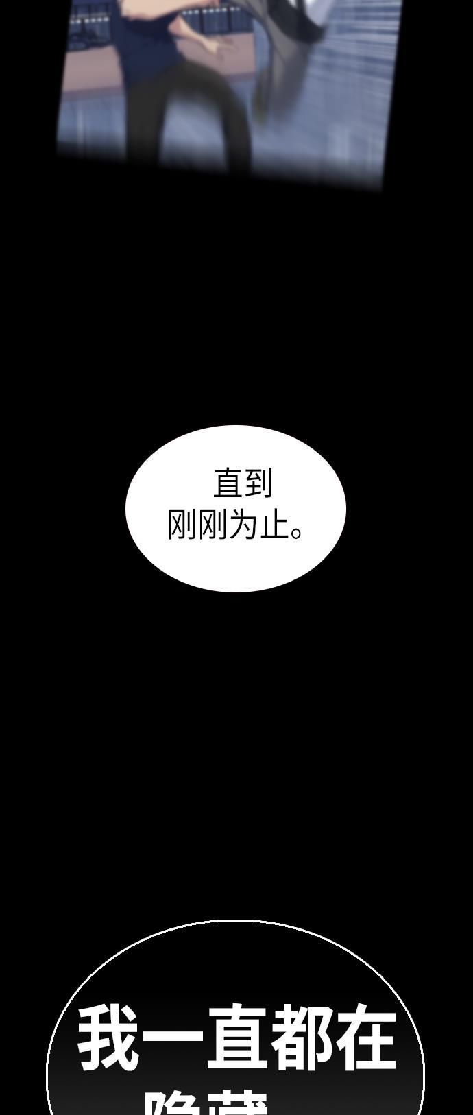 痞子学霸韩漫全集-第71话无删减无遮挡章节图片 