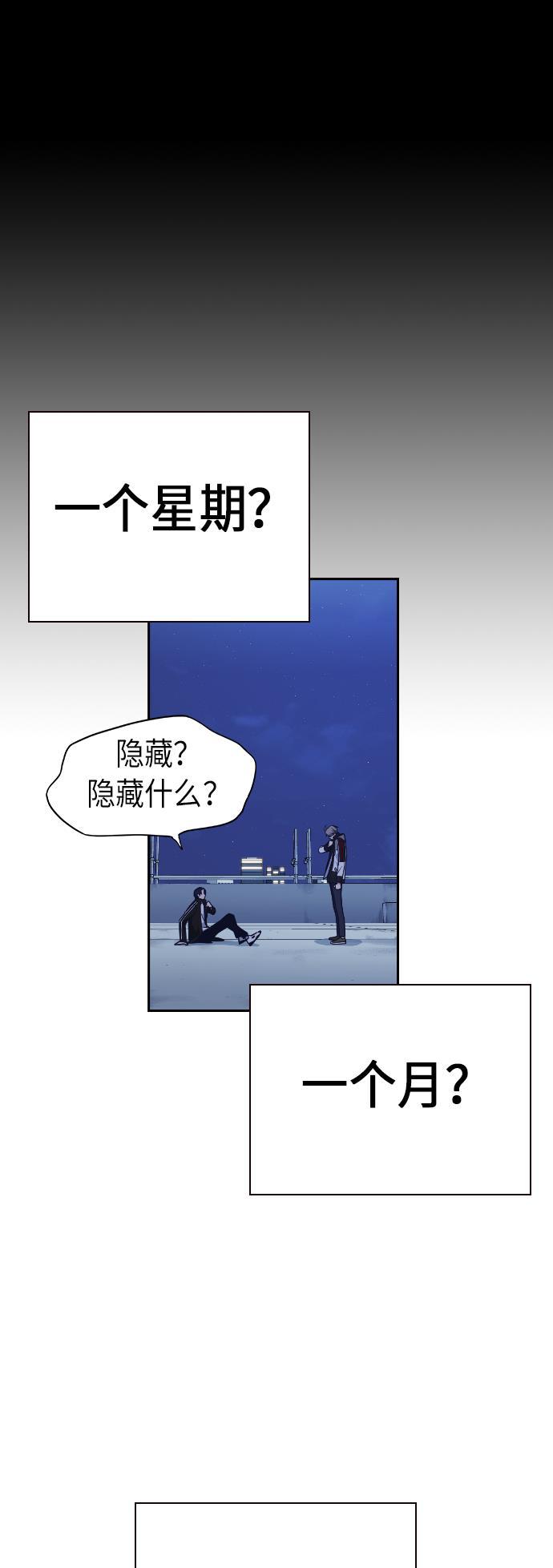 痞子学霸韩漫全集-第71话无删减无遮挡章节图片 