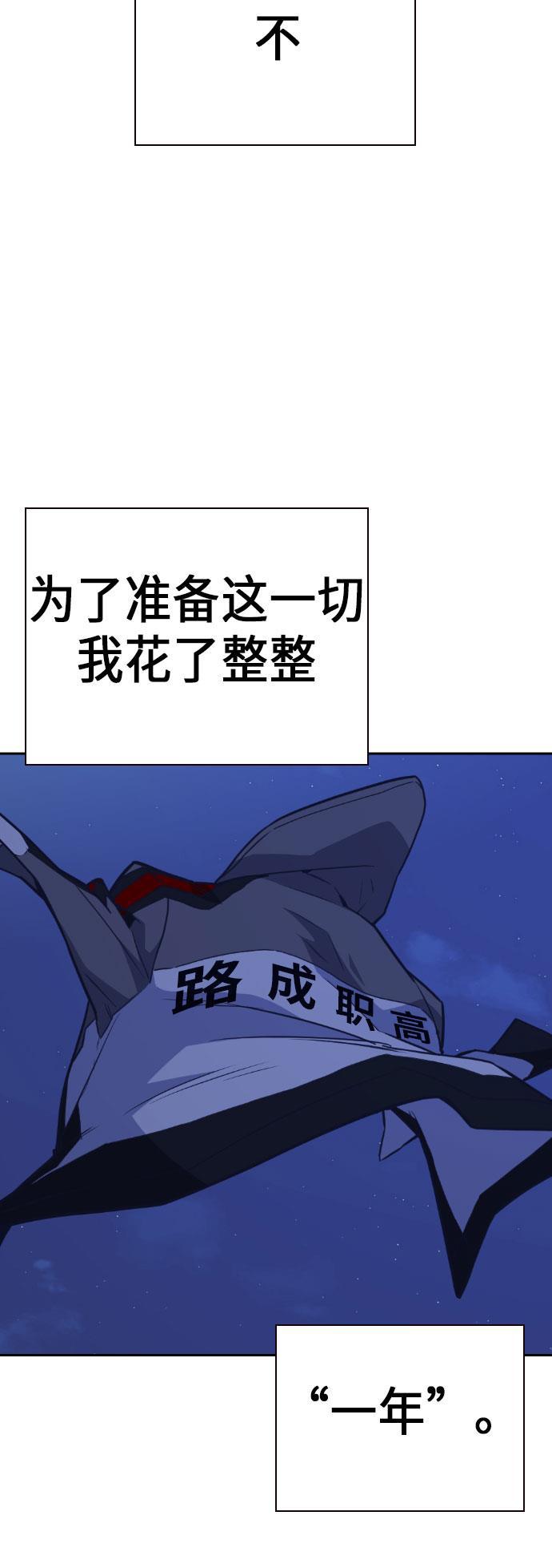 痞子学霸韩漫全集-第71话无删减无遮挡章节图片 