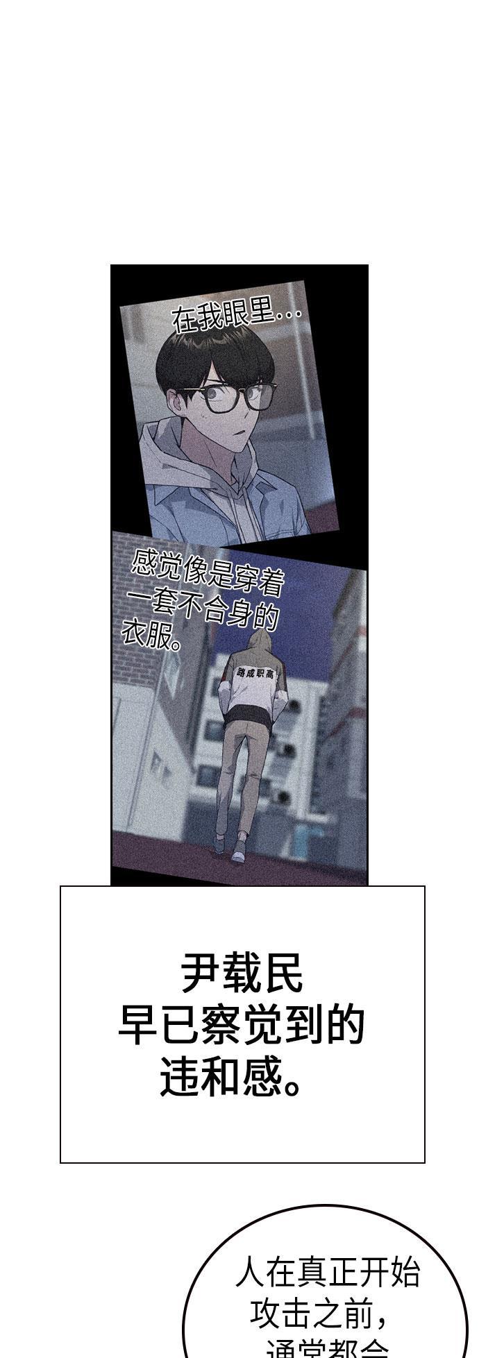 痞子学霸韩漫全集-第71话无删减无遮挡章节图片 
