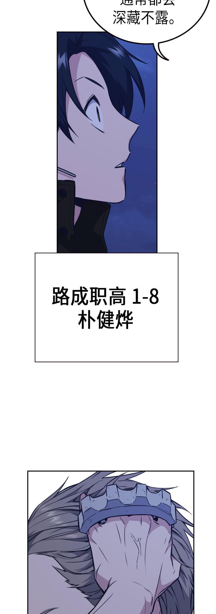 痞子学霸韩漫全集-第71话无删减无遮挡章节图片 