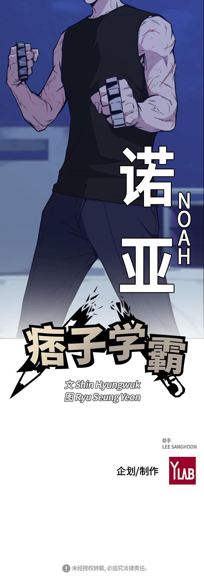 痞子学霸韩漫全集-第71话无删减无遮挡章节图片 