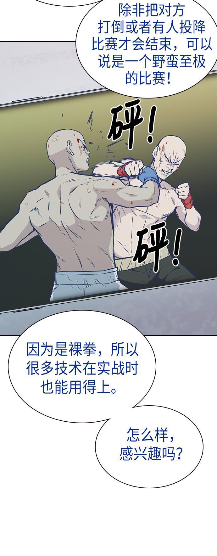 痞子学霸韩漫全集-第72话无删减无遮挡章节图片 