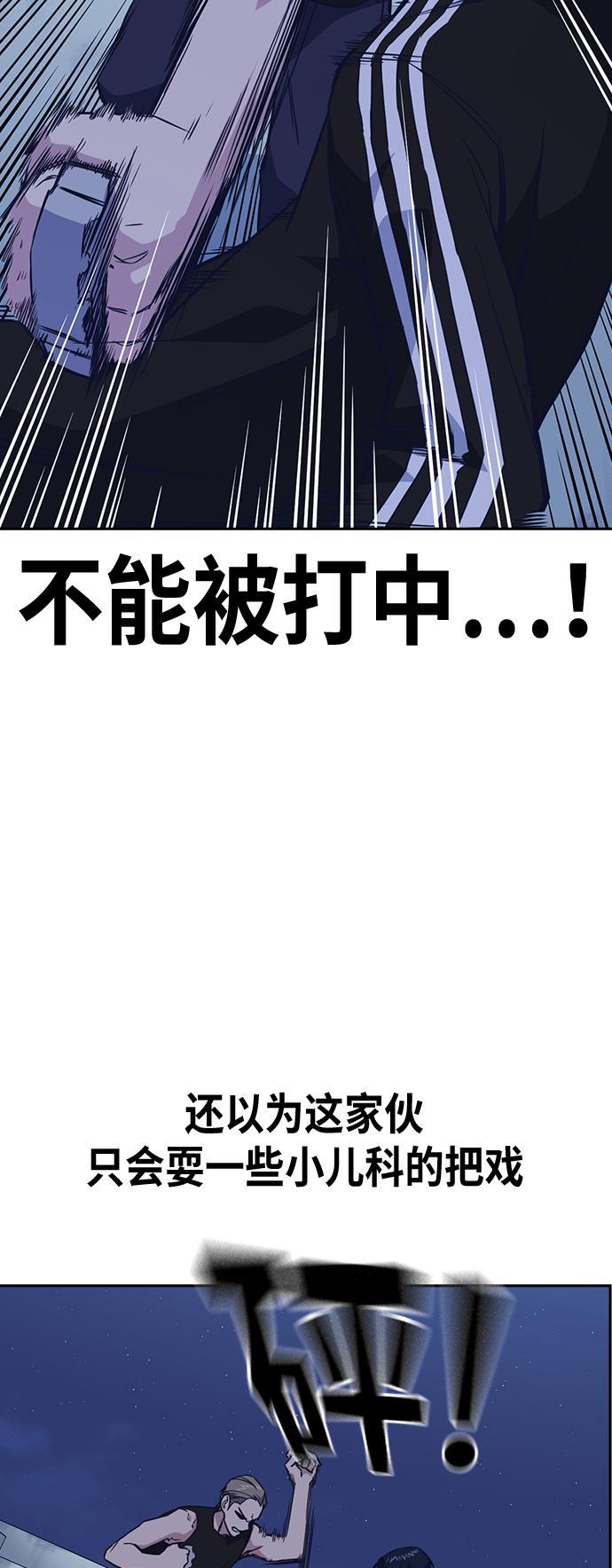 痞子学霸韩漫全集-第72话无删减无遮挡章节图片 