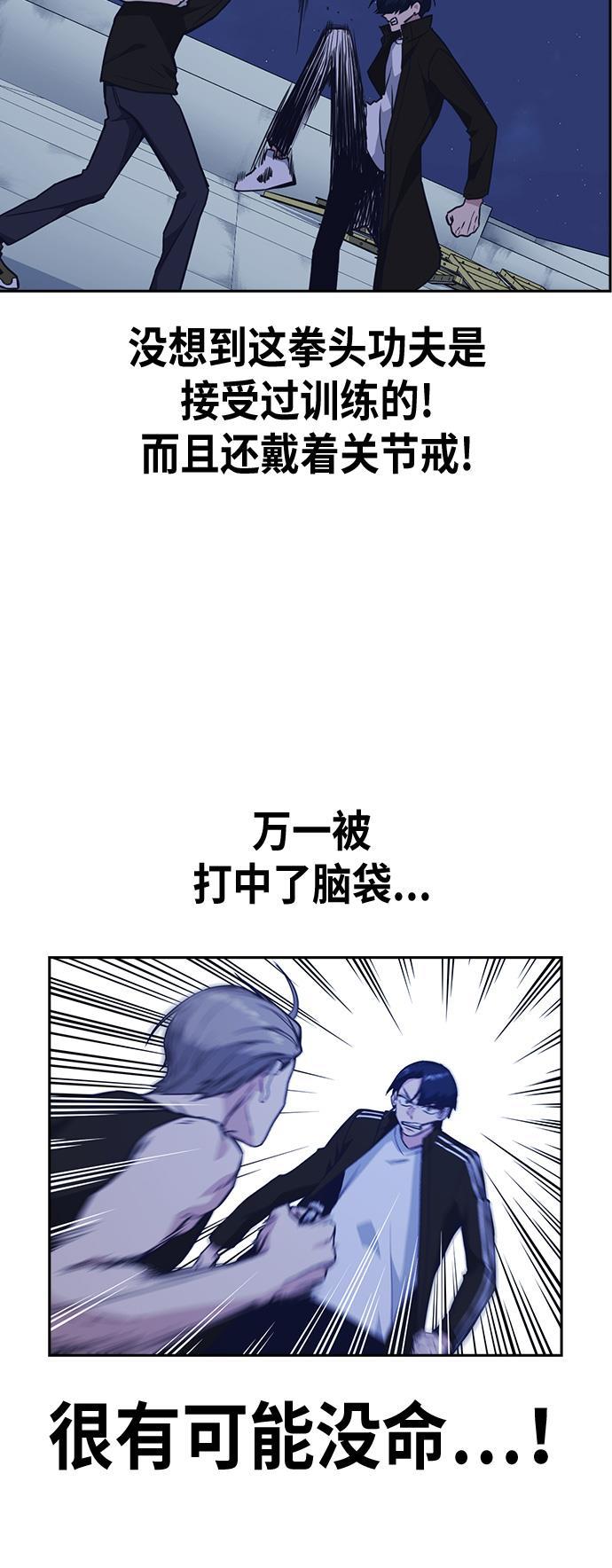 痞子学霸韩漫全集-第72话无删减无遮挡章节图片 