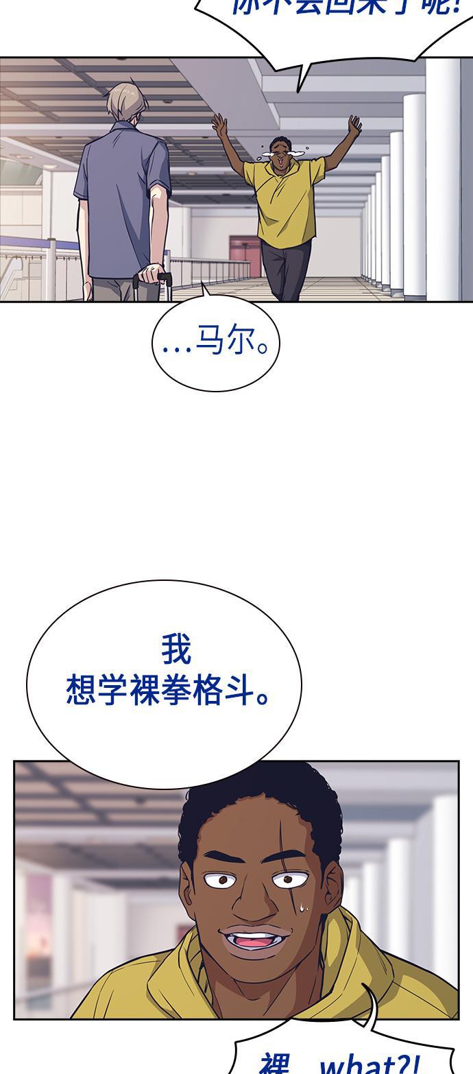 痞子学霸韩漫全集-第72话无删减无遮挡章节图片 