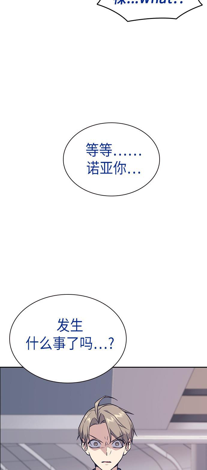 痞子学霸韩漫全集-第72话无删减无遮挡章节图片 