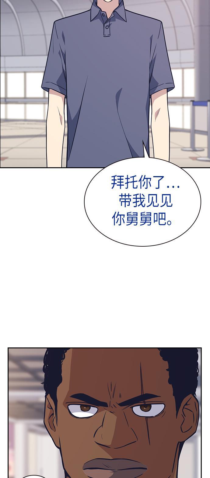 痞子学霸韩漫全集-第72话无删减无遮挡章节图片 