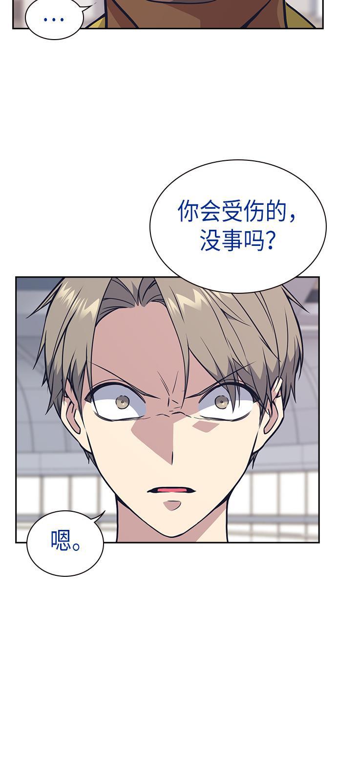 痞子学霸韩漫全集-第72话无删减无遮挡章节图片 