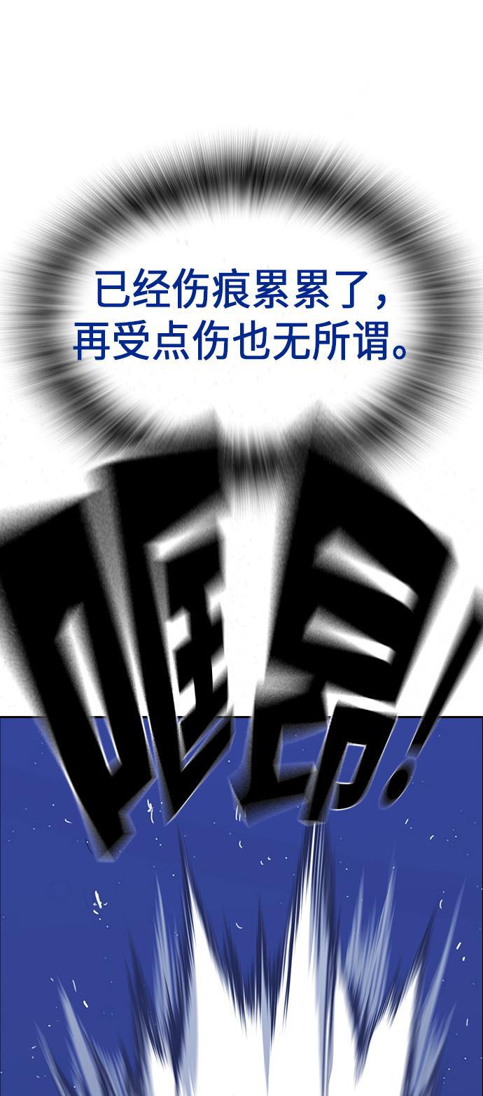痞子学霸韩漫全集-第72话无删减无遮挡章节图片 