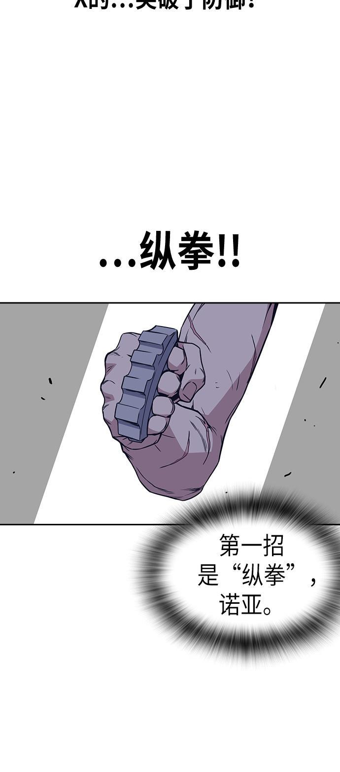痞子学霸韩漫全集-第72话无删减无遮挡章节图片 