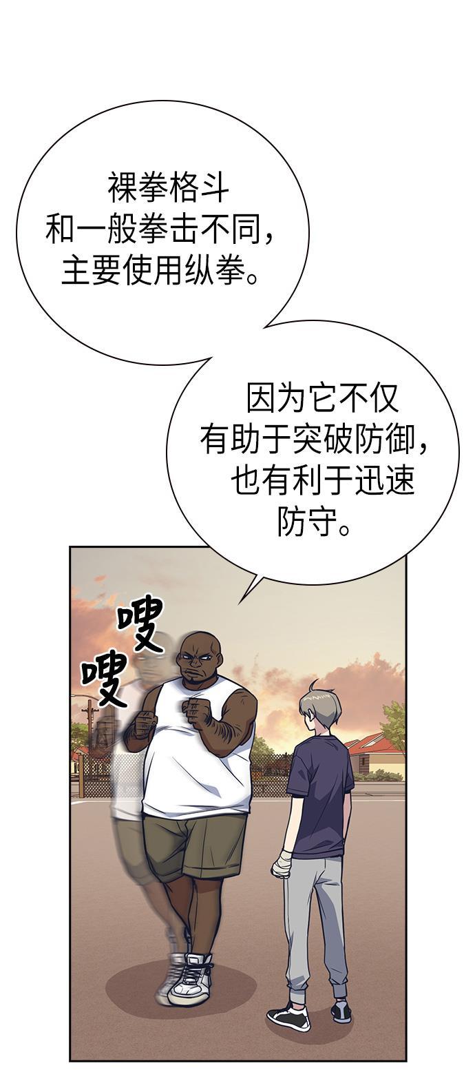 痞子学霸韩漫全集-第72话无删减无遮挡章节图片 