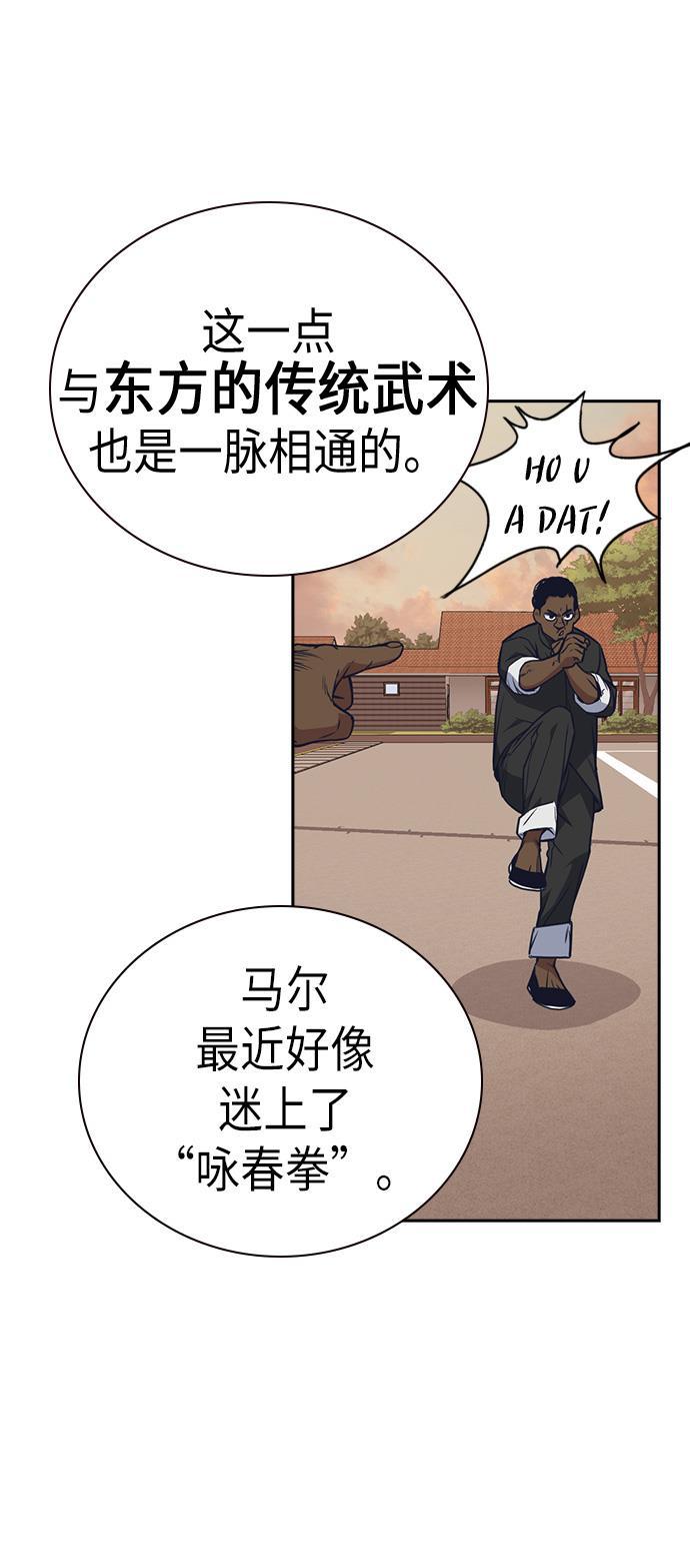 痞子学霸韩漫全集-第72话无删减无遮挡章节图片 
