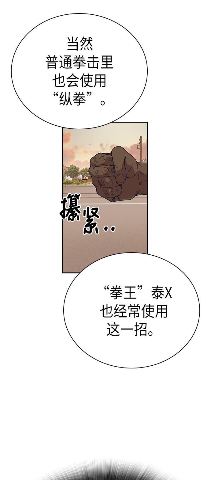 痞子学霸韩漫全集-第72话无删减无遮挡章节图片 