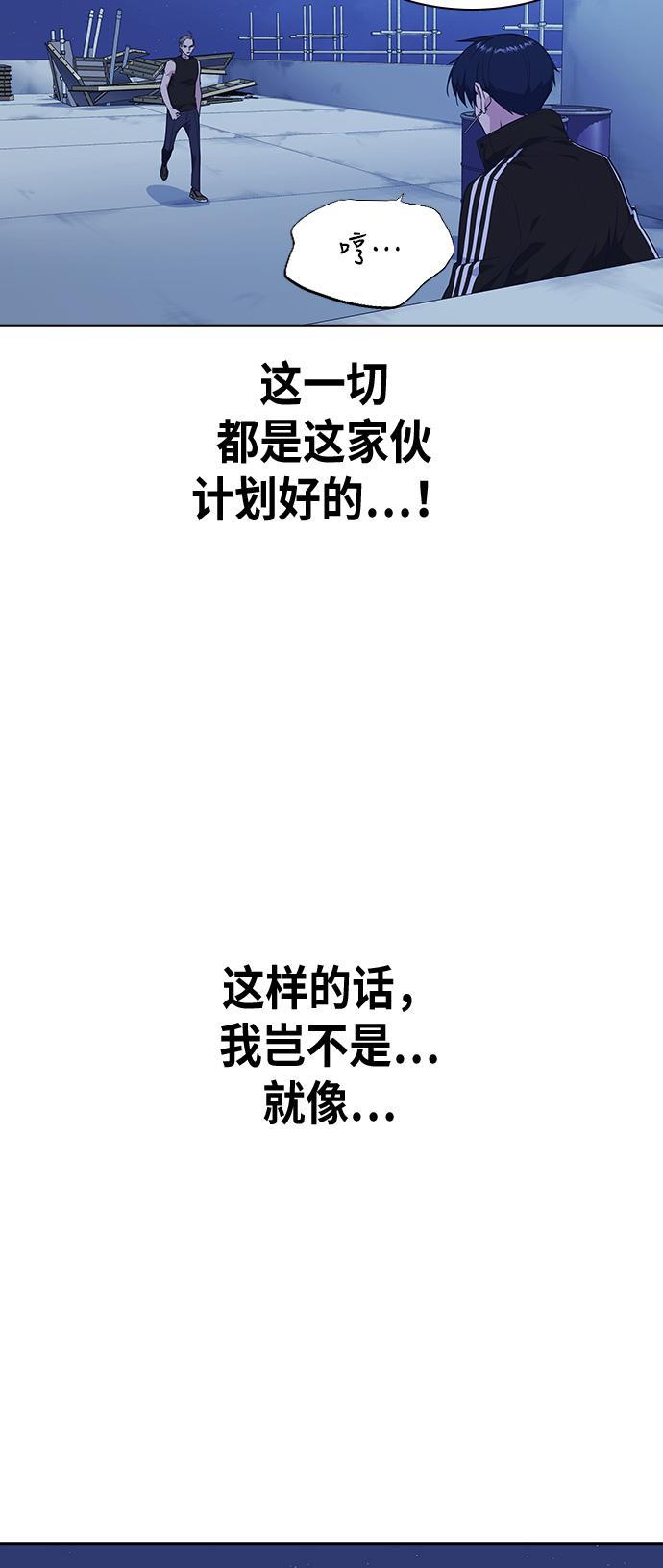 痞子学霸韩漫全集-第72话无删减无遮挡章节图片 