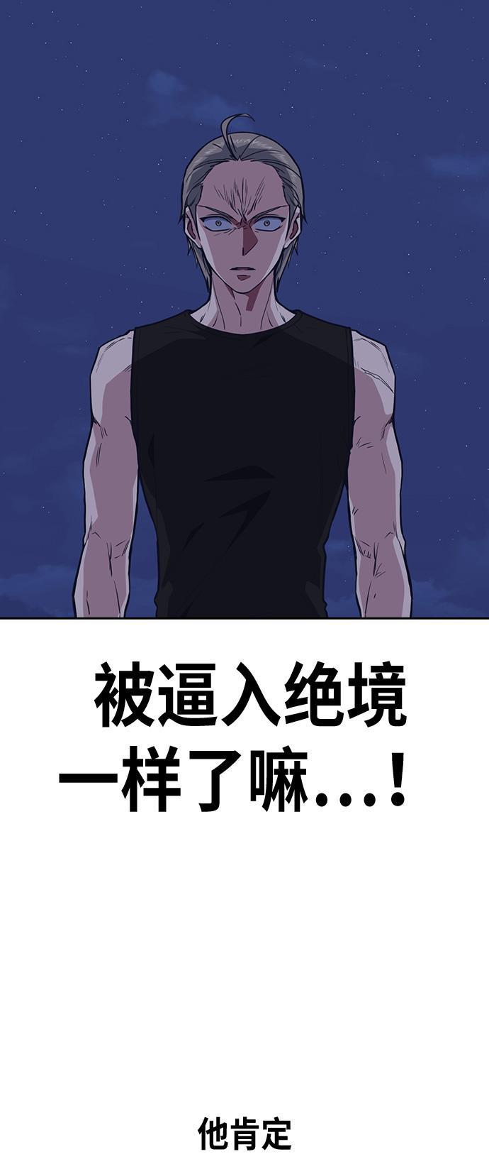 痞子学霸韩漫全集-第72话无删减无遮挡章节图片 