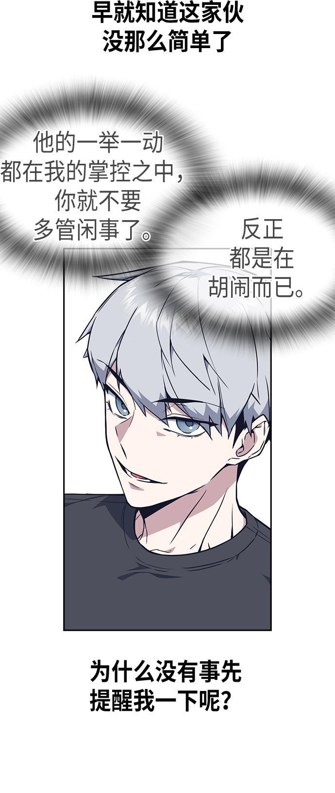 痞子学霸韩漫全集-第72话无删减无遮挡章节图片 