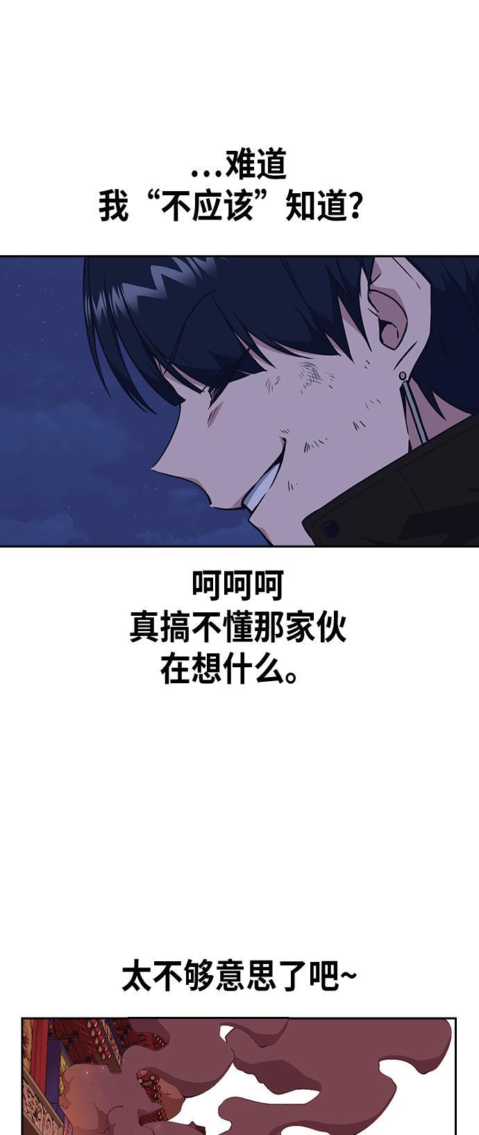 痞子学霸韩漫全集-第72话无删减无遮挡章节图片 