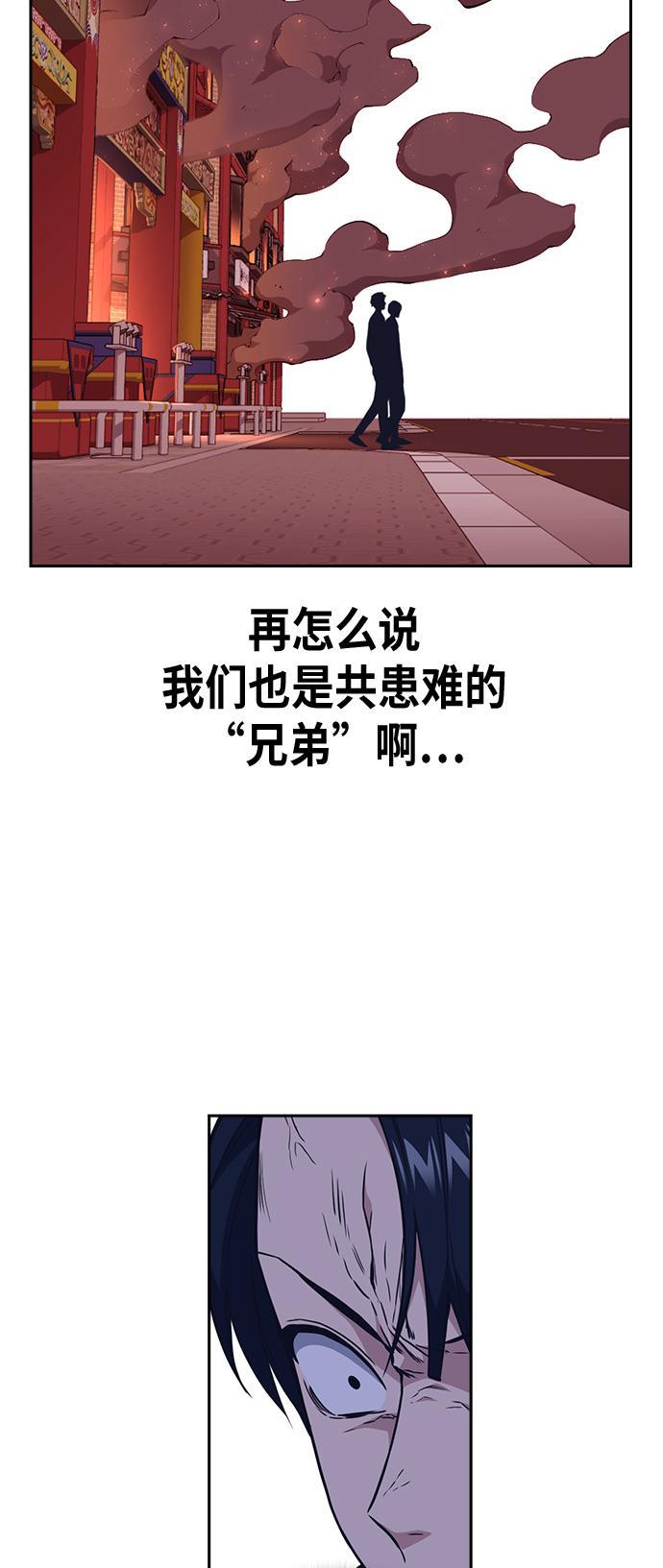 痞子学霸韩漫全集-第72话无删减无遮挡章节图片 